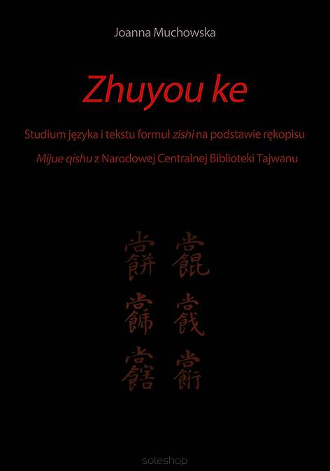 Joanna Muchowska, Zhuyou ke. Studium języka i tekstu formuł zishi na podstawie rękopisu Mijue qishu z Narodowej Centralnej Biblioteki Tajwanu