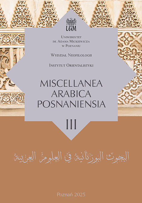 Miscellanea Arabica Posnaniensia, tom III, red. Filip A. Jakubowski, Łukasz Piątak, Marcin Styszyński